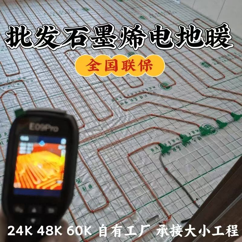 大理白族自治州 石墨烯电地暖公司哪家好？合理报价深度解析